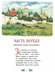 Конек-горбунок - Фото 3