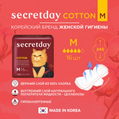 Прокладки женские гигиенические «Medium» - Фото 1