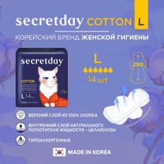 Прокладки женские гигиенические «Large» - Фото 1