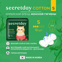 Прокладки женские гигиенические «Small» - Фото 1