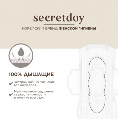 Прокладки женские гигиенические «Small» - Фото 4