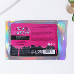 Патчи для кожи вокруг глаз с коллагеном «Слезы моих бывших» - Фото 1