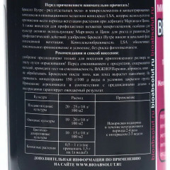 Удобрение минеральное «Brexil Nutre» - Фото 1