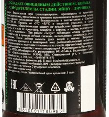 Инсектицид «Proclaim-profi» - Фото 1