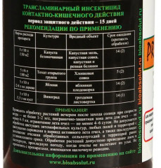 Инсектицид «Proclaim-profi» - Фото 2