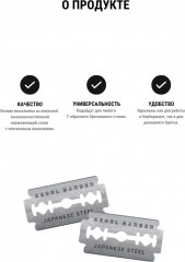 Лезвия сменные для опасных бритв «Double Edge Blade» - Фото 1