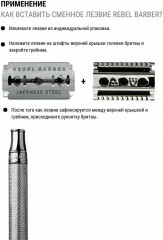 Лезвия сменные для опасных бритв «Double Edge Blade» - Фото 4