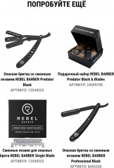 Лезвия сменные для опасных бритв «Double Edge Blade» - Фото 5