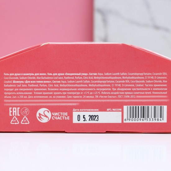 Набор подарочный «Только для тебя»