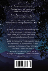 Гайд по астрономии. Путешествие к границам безграничного космоса - Фото 1