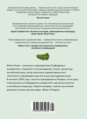 Как натаскать вашу собаку по античности и разложить по полочкам основы греко-римской культуры - Фото 1