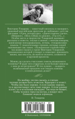 Ничего особенного - Фото 1