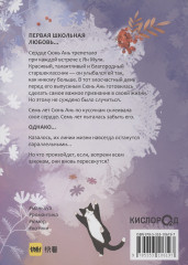 Когда параллельные пересекутся. Том 1 - Фото 1