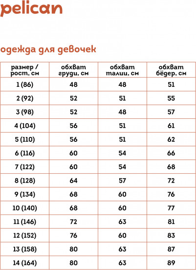 Топ для девочек