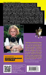 Витязь в розовых штанах - Фото 1