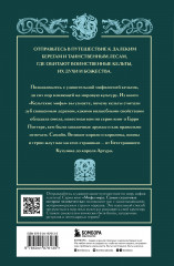 Кельтские мифы - Фото 1