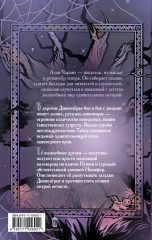 Ведьма Дивнозёрья - Фото 1