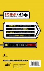 Быстрый вход в корейский - Фото 1