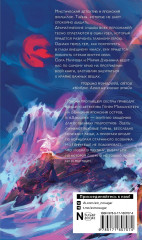 Дзюсан. Академия-фантом - Фото 1