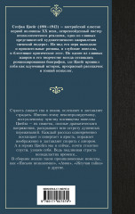 Письмо незнакомки - Фото 1