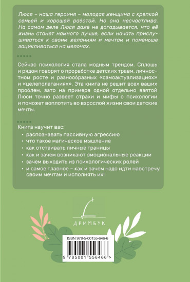 Люся в (бес)порядке