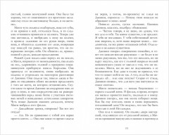 Медленный танец в чистилище - Фото 1