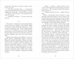 Медленный танец в чистилище - Фото 2