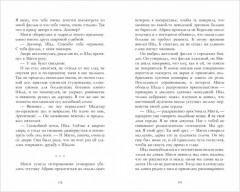 Медленный танец в чистилище - Фото 4