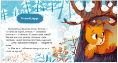 Давай дружить - Фото 2