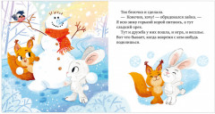 Давай дружить - Фото 4