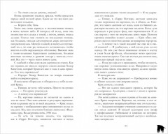 Академия Рейвенхолл. Тайная магия - Фото 3