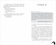 Академия Рейвенхолл. Тайная магия - Фото 4