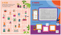 50 заданий для юных озорников - Фото 1