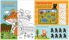 50 заданий для юных озорников - Фото 2