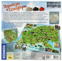 Игра настольная «Паровозы и Семафоры» - Фото 7