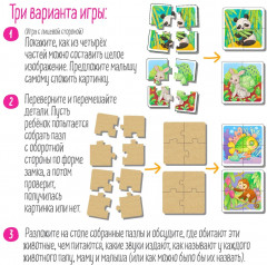 Пазл деревянный «Забавные зверюшки» - Фото 2