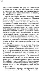 100 и 1 цитата. М.А. Булгаков - Фото 2