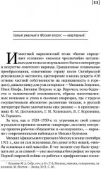100 и 1 цитата. М.А. Булгаков - Фото 3