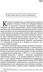 100 и 1 цитата. М.А. Булгаков - Фото 4