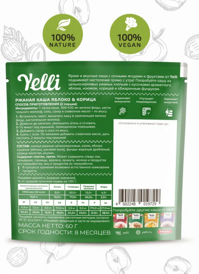 Каша ржаная «Яблоко и корица»