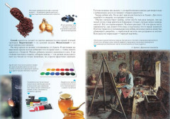 Занимательная химия - Фото 1