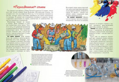 Занимательная химия - Фото 3