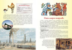 Занимательная химия - Фото 4