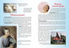 Занимательная химия - Фото 5