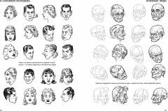 Рисунки карандашом. Самый легкий способ научиться рисовать - Фото 1