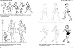 Рисунки карандашом. Самый легкий способ научиться рисовать - Фото 2