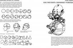 Рисунки карандашом. Самый легкий способ научиться рисовать - Фото 3