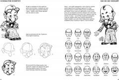 Рисунки карандашом. Самый легкий способ научиться рисовать - Фото 4