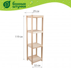 Стеллаж - Фото 1