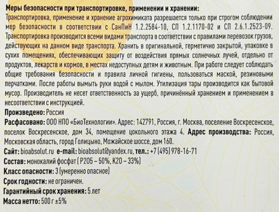 Удобрение минеральное для клубники